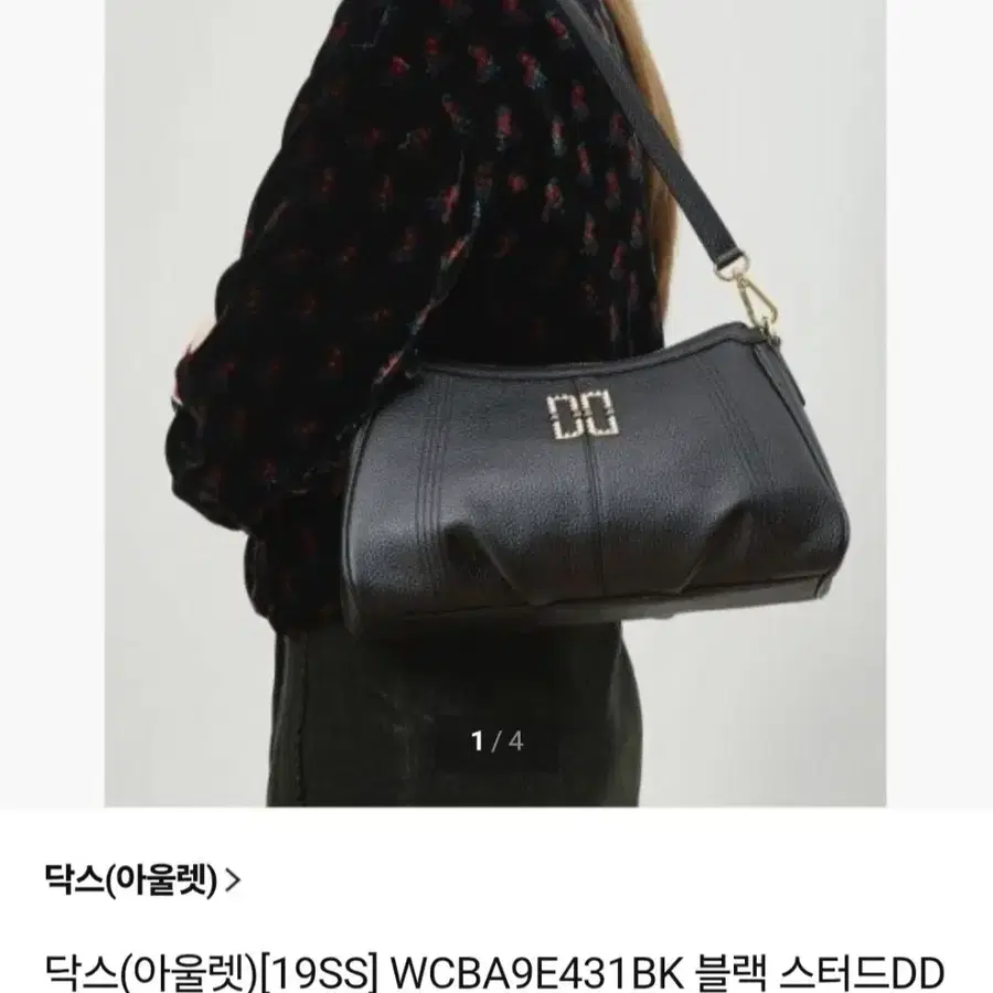 닥스 가방