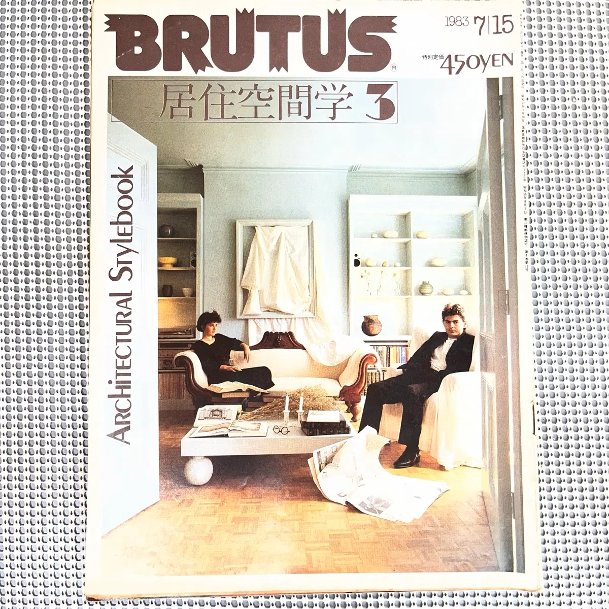 일본잡지 Brutus 1983년 69호