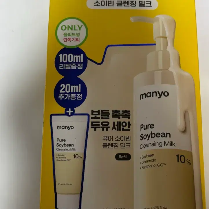 (새제품) 마녀공장 퓨어 소이빈 클렌징 밀크 기획세트
