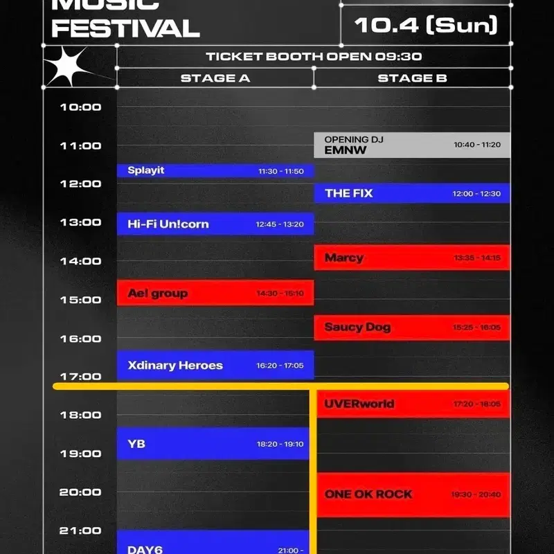 XMF (Xnterstellar Music Festival) 티켓 분철