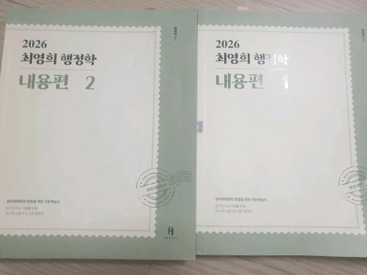 2026 최영희 행정학 내용편 1, 2권 세트