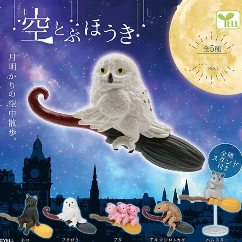 가챠 상품 여러개 판매 (빗자루, 게코, 당고)