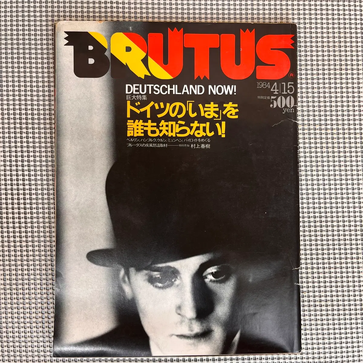 일본잡지 Brutus 1984년 86호