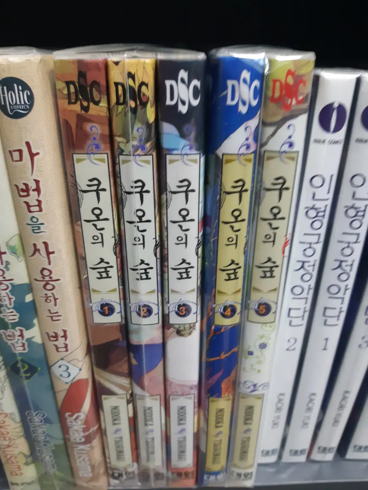 쿠온의 숲 소장용 1-5 중고만화책 만화짱많아 프로안전상점