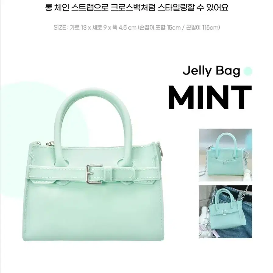 새상품) 다이닛 젤리 버클 체인 미니 백(민트)