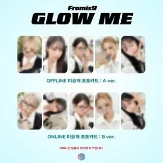 프로미스나인 퍼스트뮤직 A타입 대면 포토카드 세트