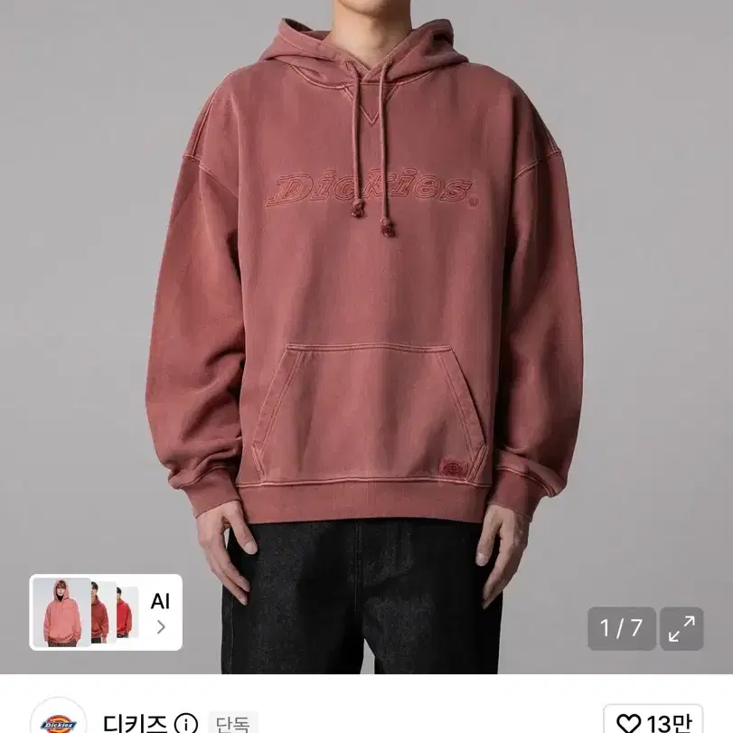 디키즈 가먼트 다이드 폰트 로고 후드 Red