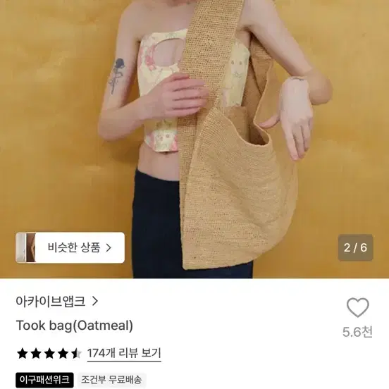 아카이브앱크 툭백