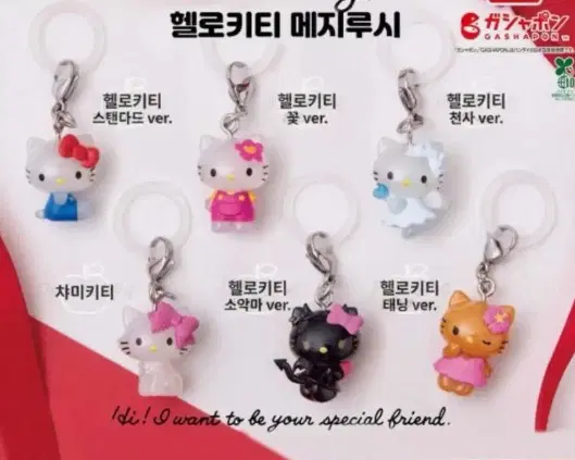 헬로키티 메지루시 가챠 세트(6종세트)
