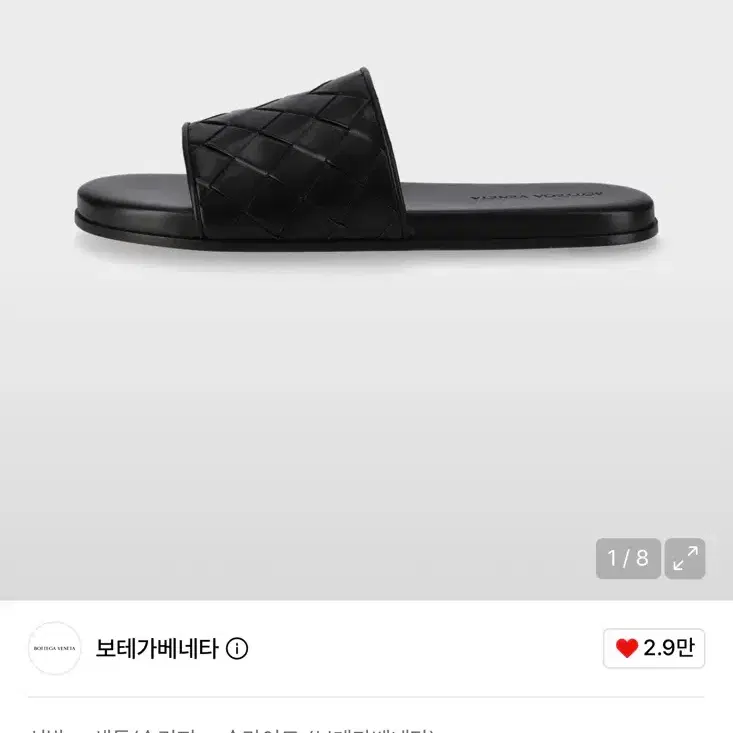 보테가베네타 선데이 뮬 42