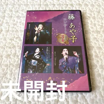 [미개봉] [3매 세트] 후지아야코 콘서트 럭셔리 3편 DVD