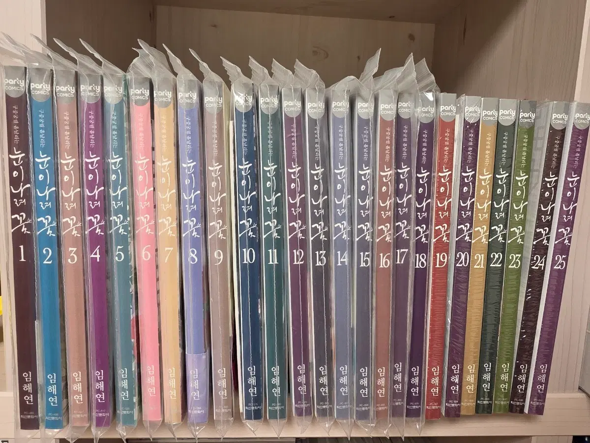 눈이나려꽃 1~25 특전포함