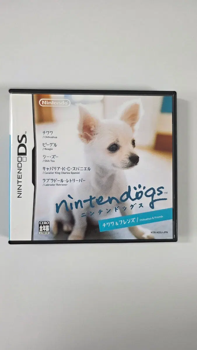 [NDS] 닌텐도DS "닌텐독스 치와와&친구들" 판매합니다.