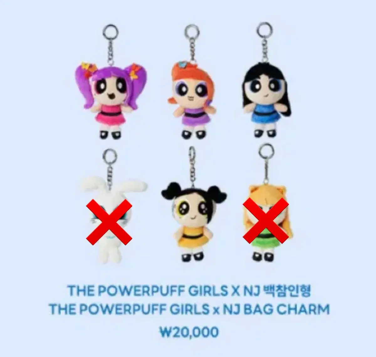 [구매] 뉴진스 파워퍼프걸 인형 키링 구매합니다