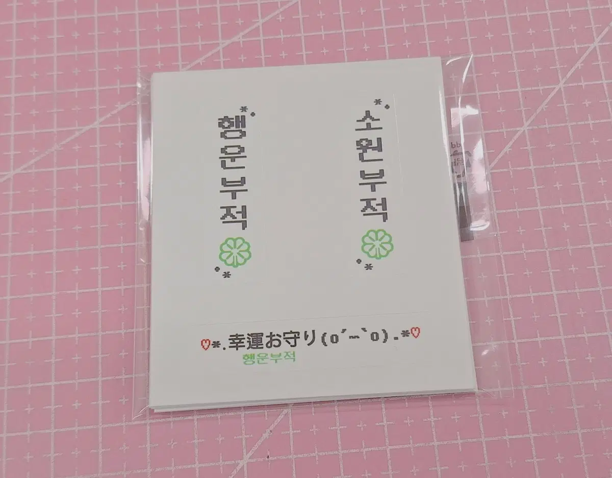 예니님 라벨시리즈 행운부적 3구연돔