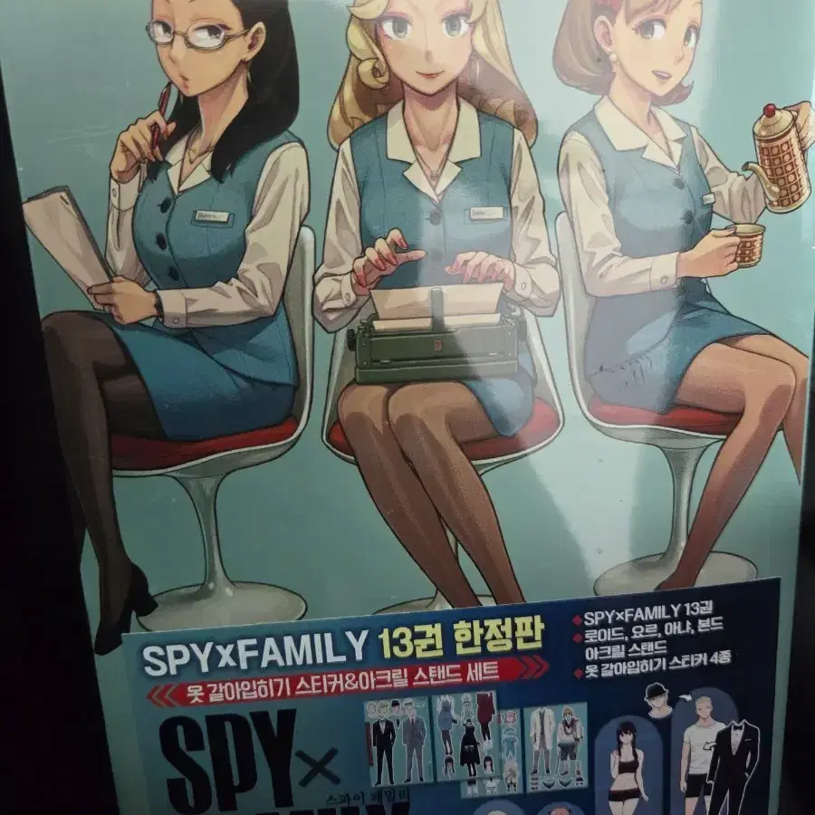 (미개봉)SPY FAMILY 13권 한정판 아크릴 스탠드 스티커 세트