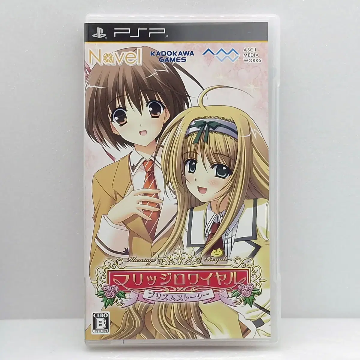 PSP 메리지 로얄 프리즘 스토리 일본판(PSP2138)