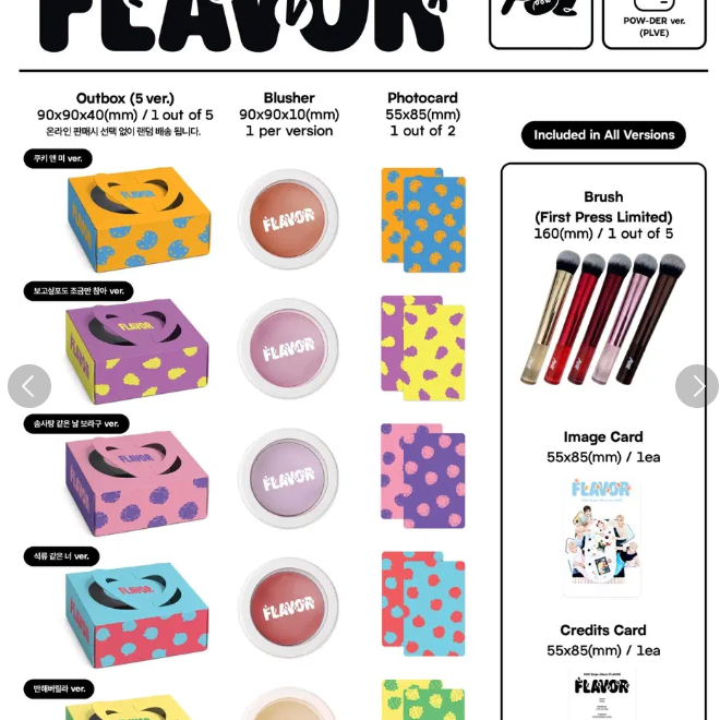 pow 블러셔 +브러쉬 세트 개당 5,500원