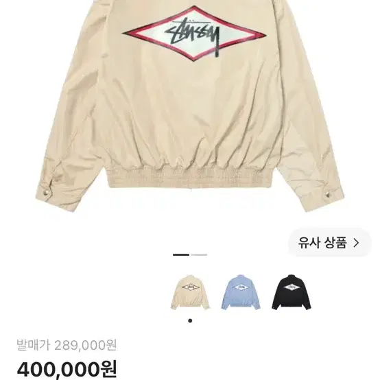 스투시 서프 팀 해링턴 자켓