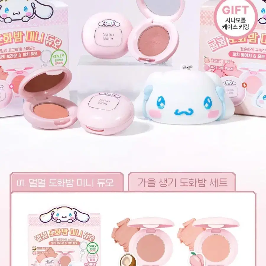 투크 멀멀 도화밤 미니듀오 교환