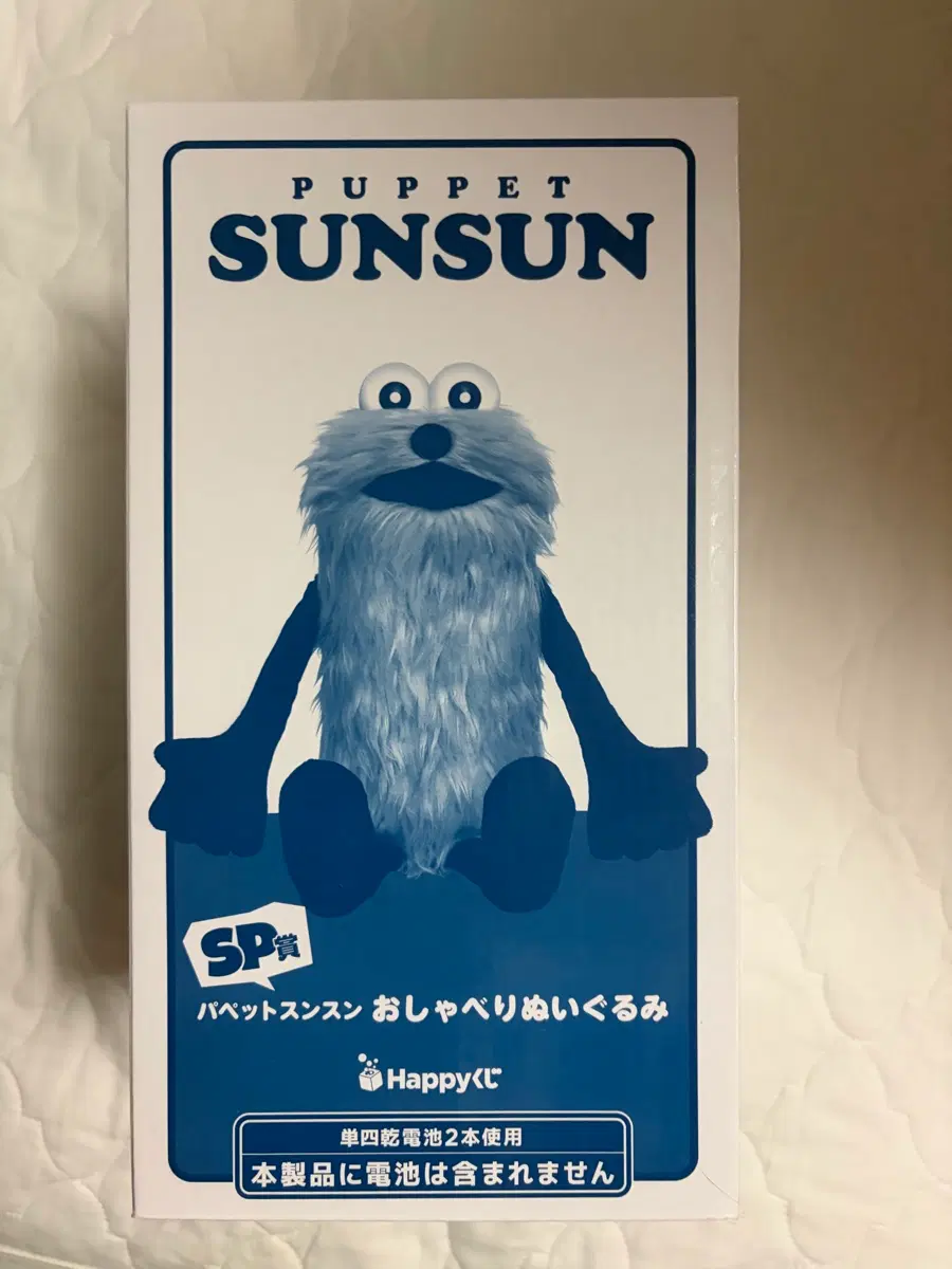 퍼펫슨슨 해피쿠지 sp상