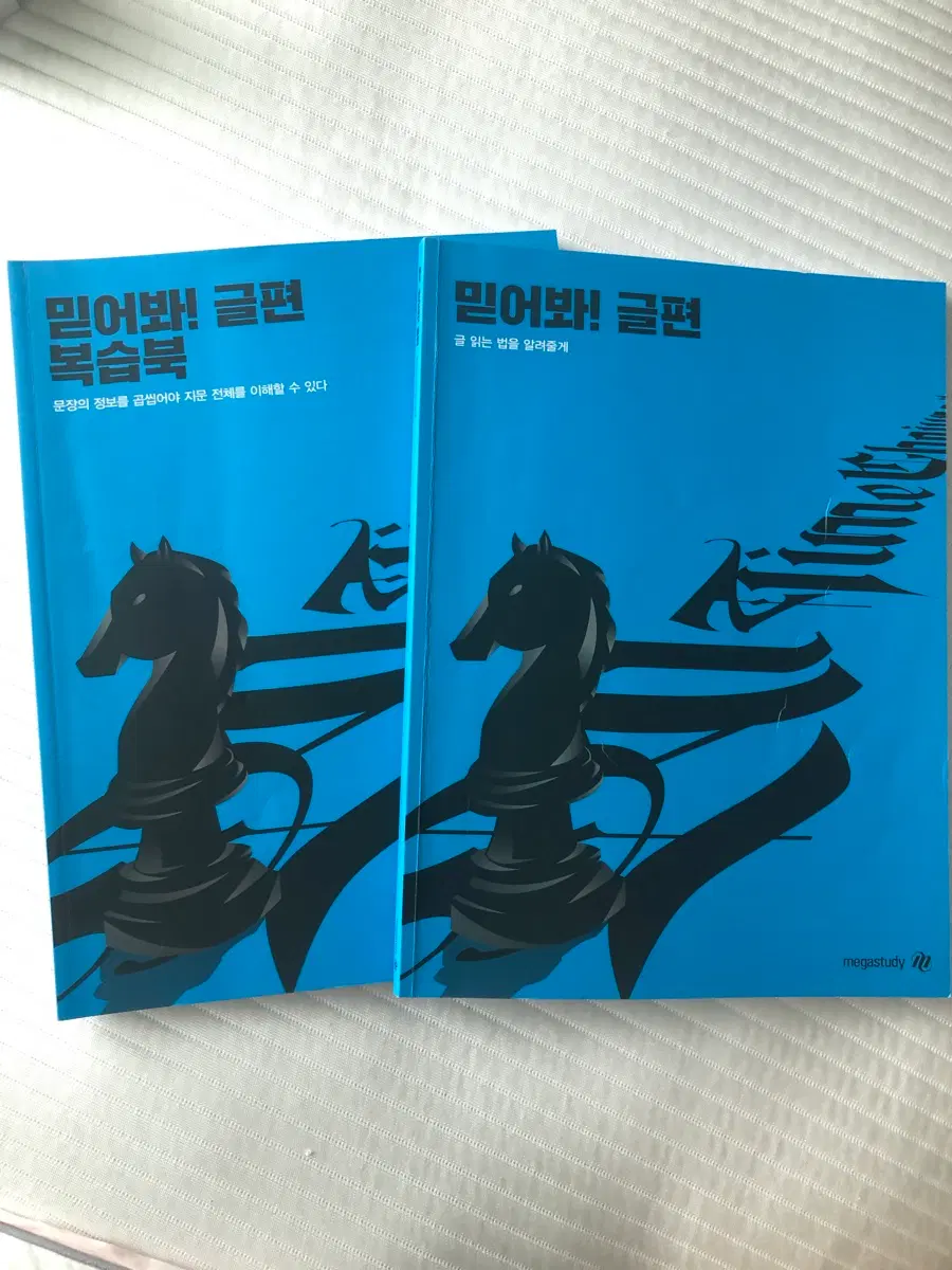 조정식T 믿어봐 글편