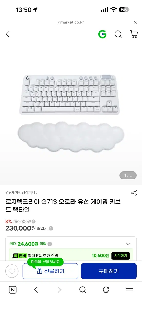 로지텍g713 키보드 팔아요
