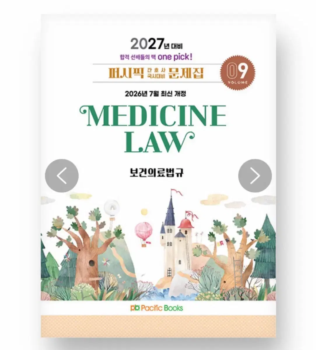 2027법규피디에프