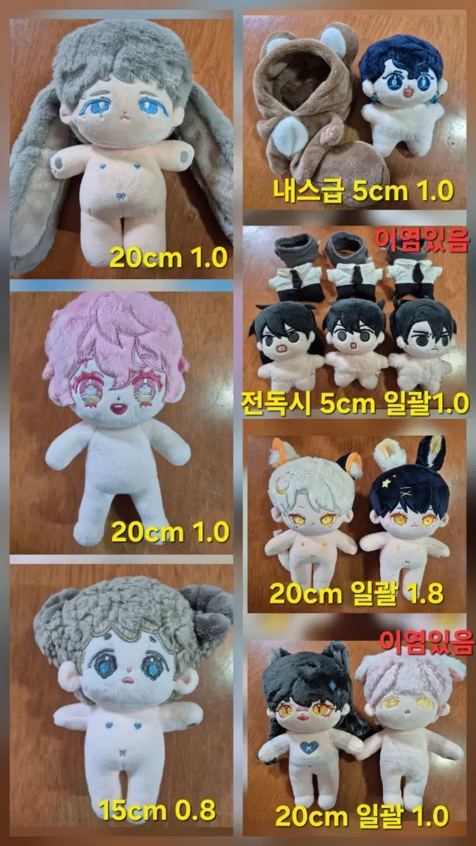 귀여운 솜인형 판매합니다 일괄만