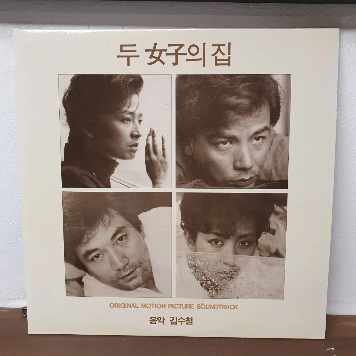 영화 두여자의집 OST LP 1987 서울음반 음악 김수철