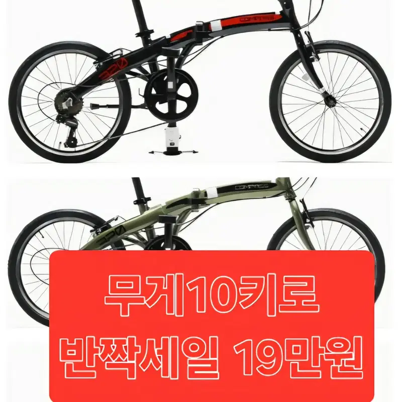 경량폴딩 미니벨로 20인치 3단 접이식 팝니다