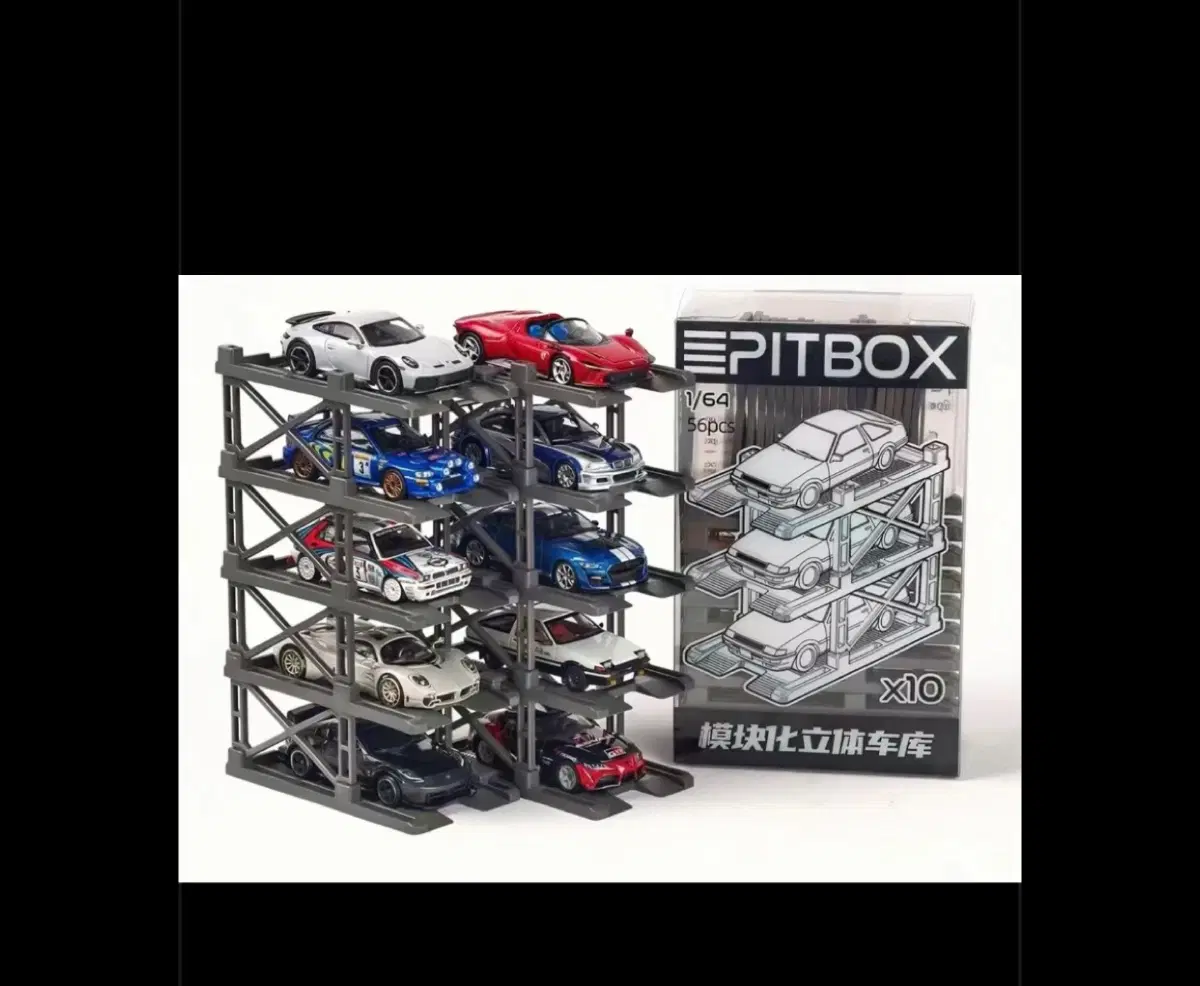 PITBOX 1/64 입체 차고 세트