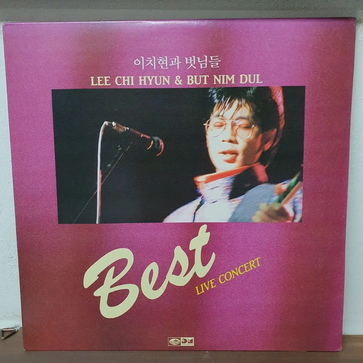 이치현과 벗님들 Best Live Concert LP 1989 지구레코드