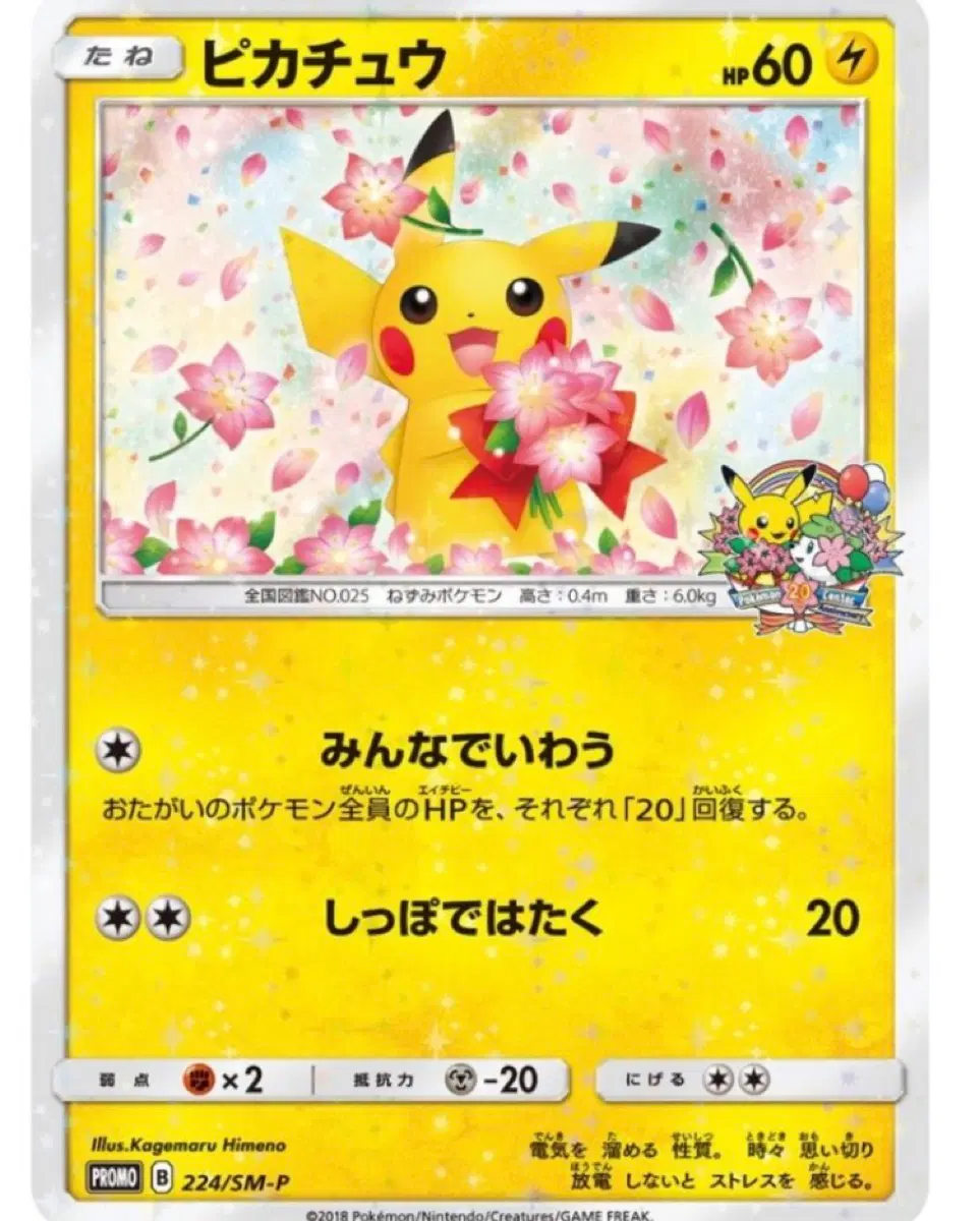 벚꽃츄 psa10 150~160 구매