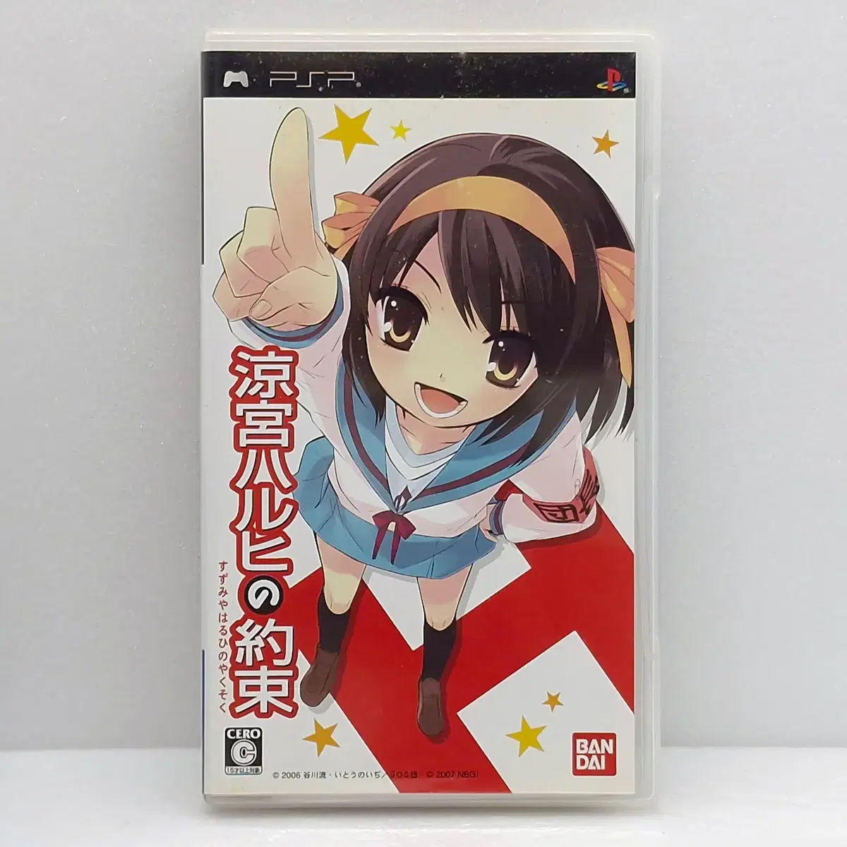 PSP 스즈미야 하루히의 약속 일본판(PSP2145)