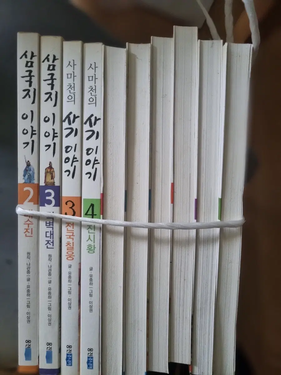 사마천의 사기 이야기 전권 웅진 주니어