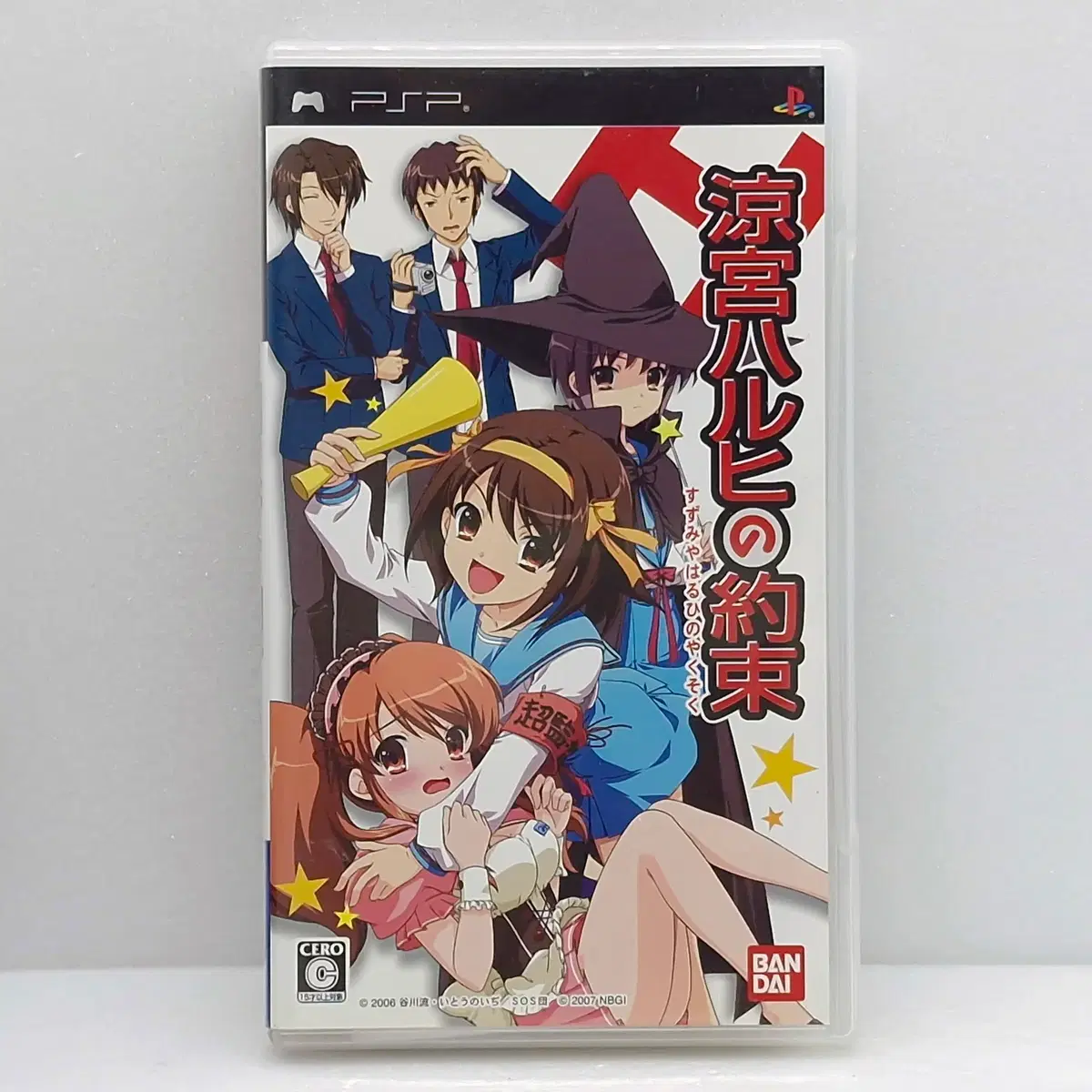 PSP 스즈미야 하루히의 약속 초회판 일본판(PSP2146)