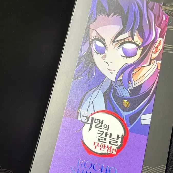 극장판 귀멸의칼날 무한성편 4주차 특전 시노부