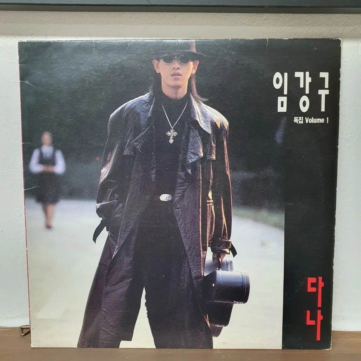 임강구 독집 Volume 1집 LP 1993 귀한음반