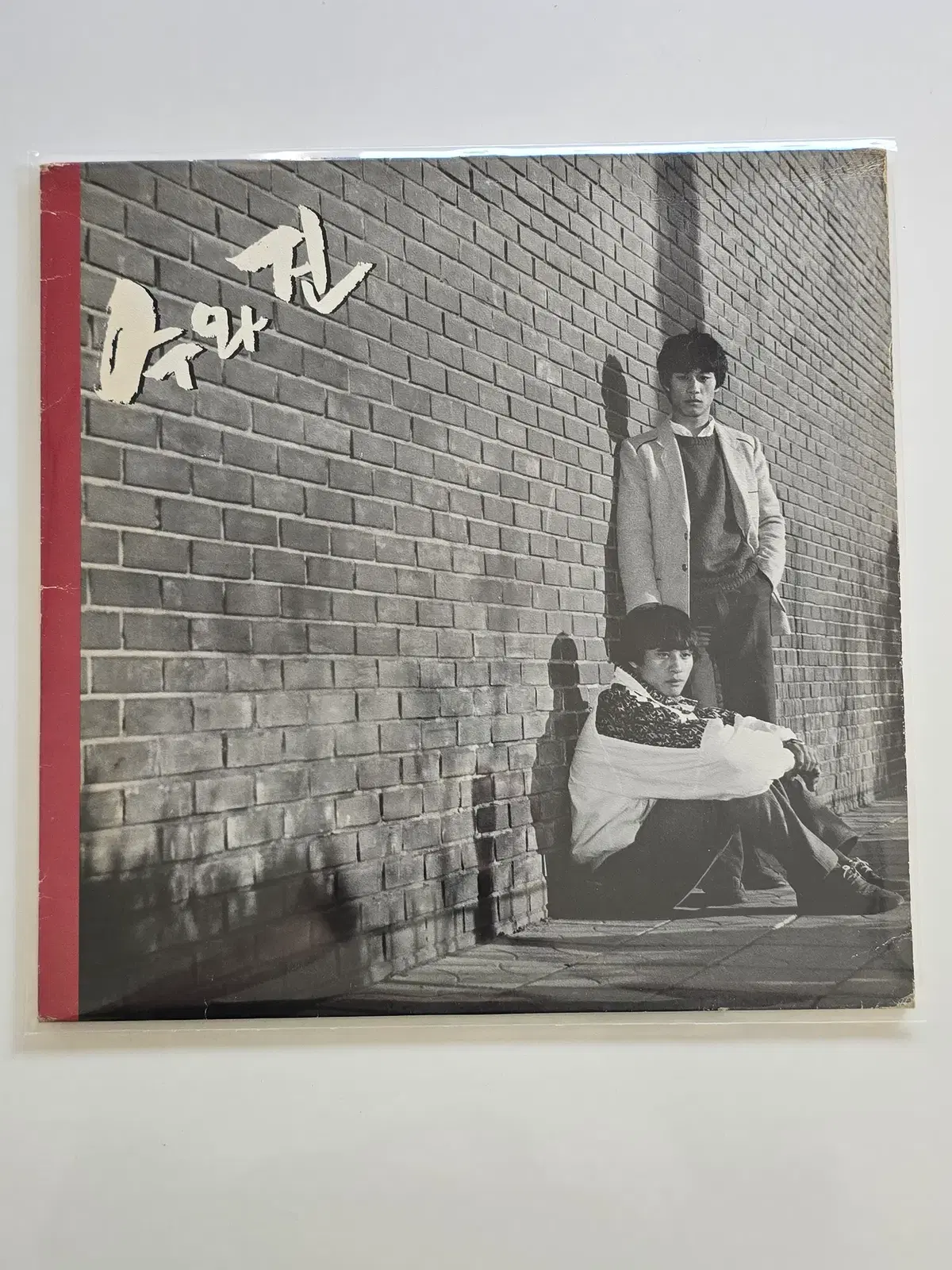수와 진 LP / 1집 나그네 사랑/EX+,NM/가사집