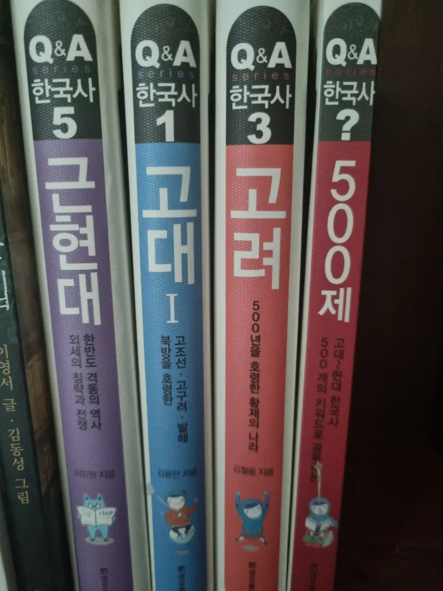 Q&A 시리즈 한국사 1, 3, 5, 500제 세트