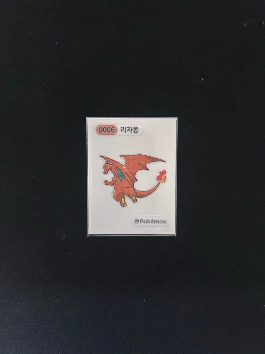 2023년 포켓몬 시즌1 띠부씰 0006 리자몽 판매합니다