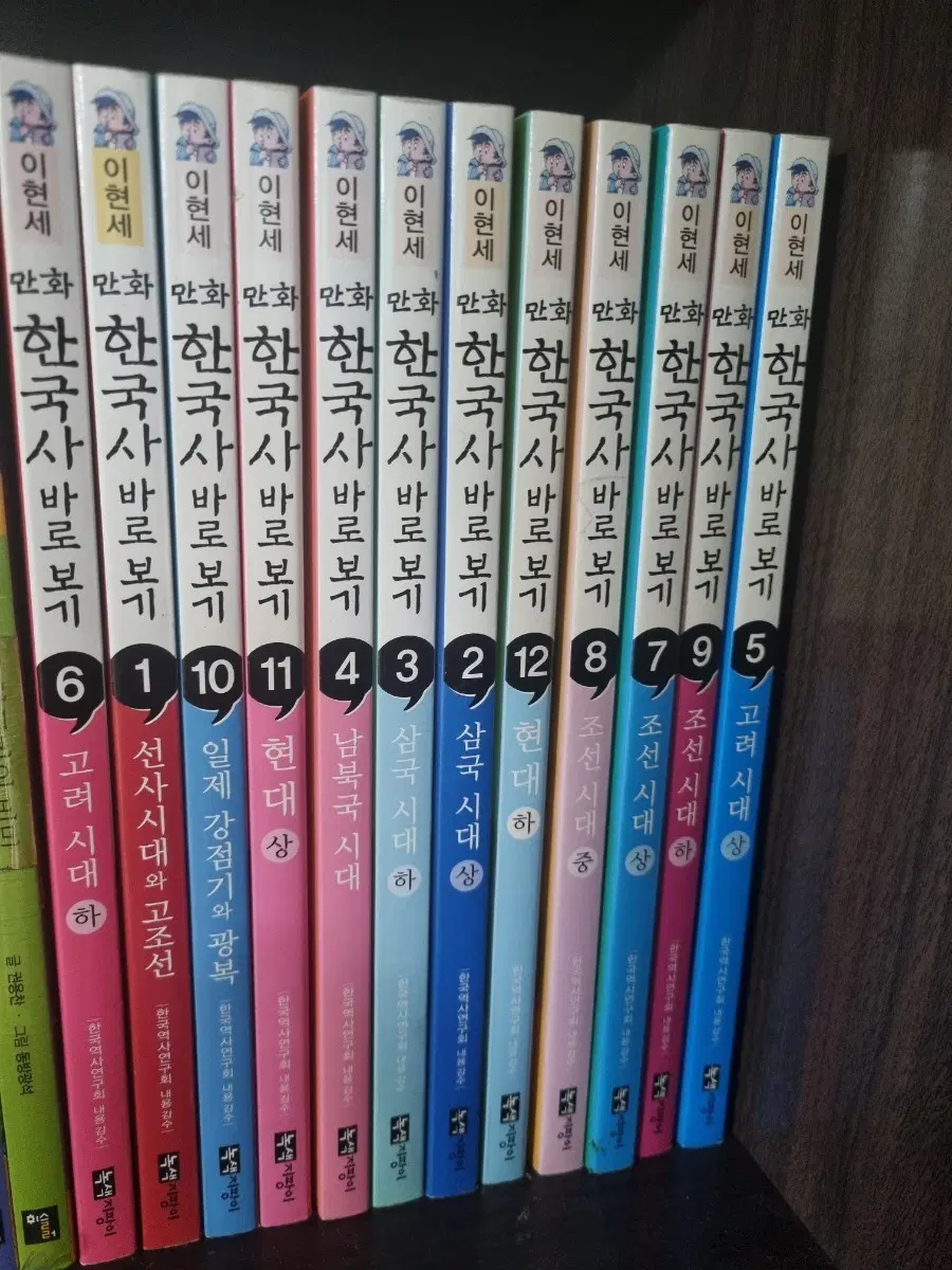 이현세 한국사 바로보기 전권