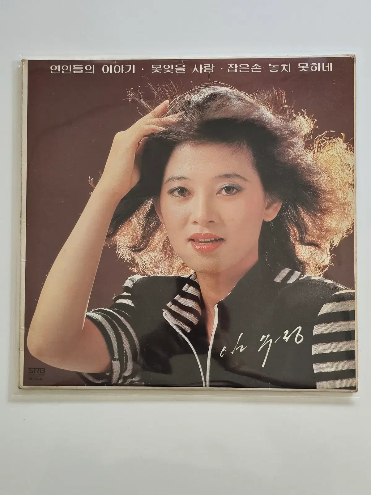임수정 LP / 연인들의 이야기 /EX+