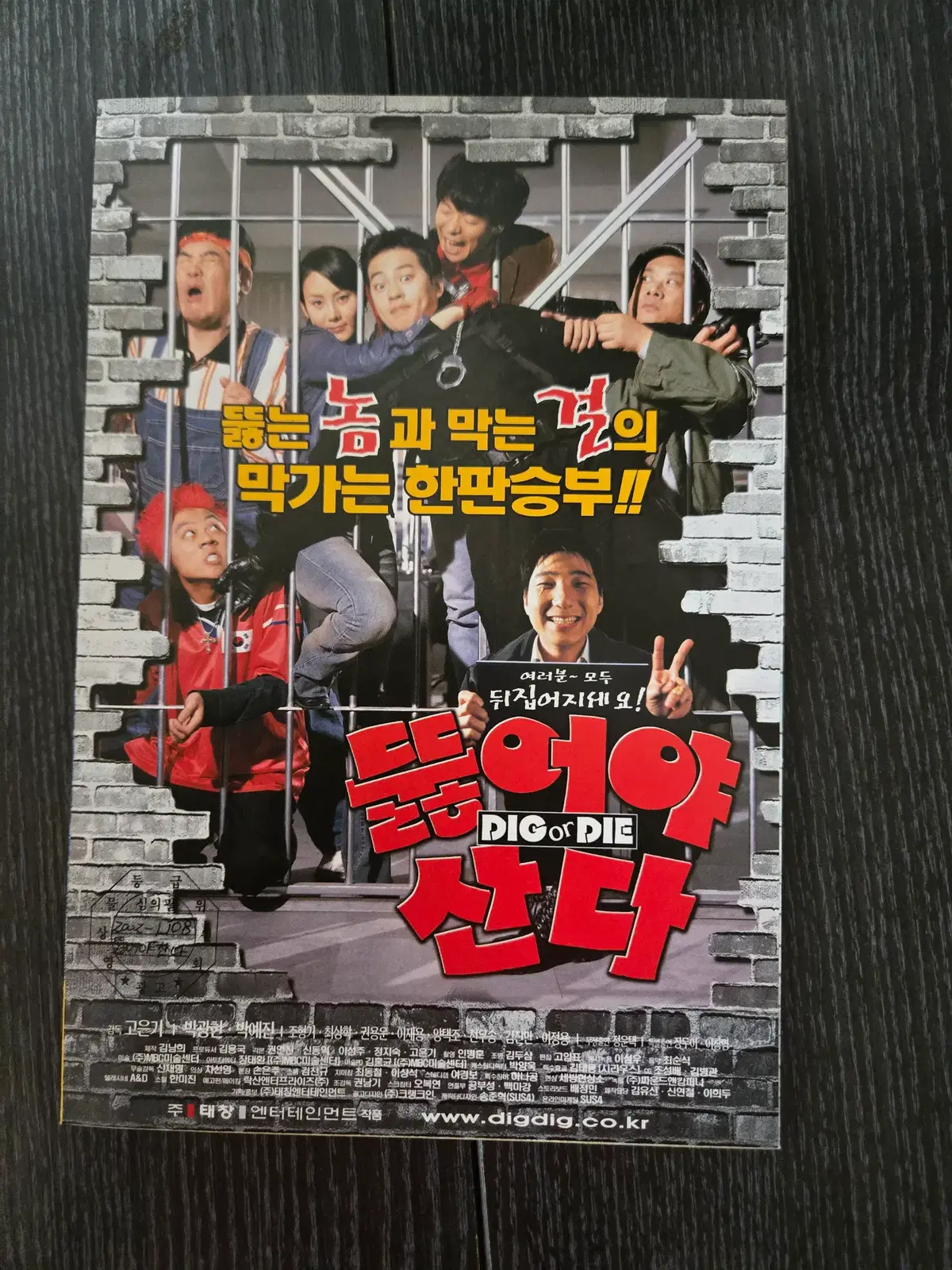 뚤어야 산다/영화전단지/영화자료/고전희귀