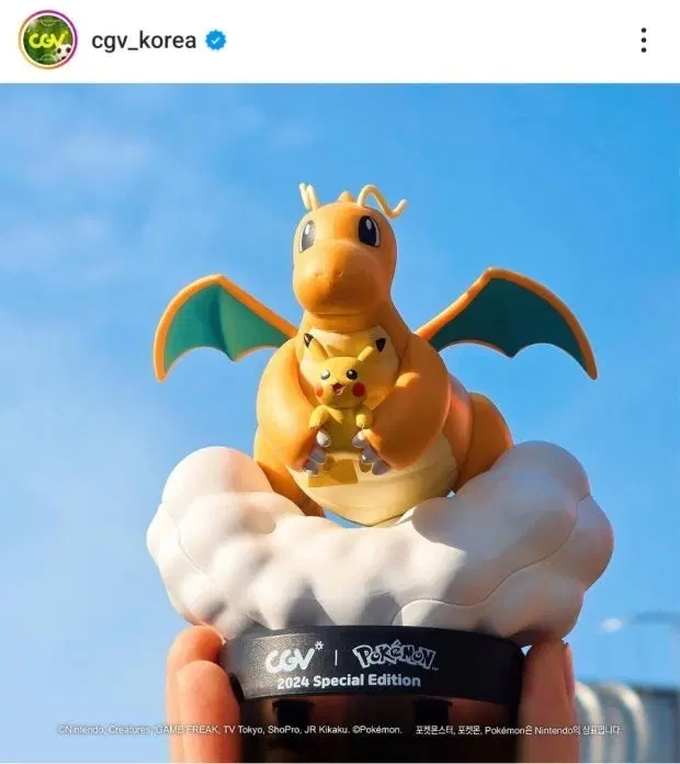 cgv 망나뇽 구매합니다"!