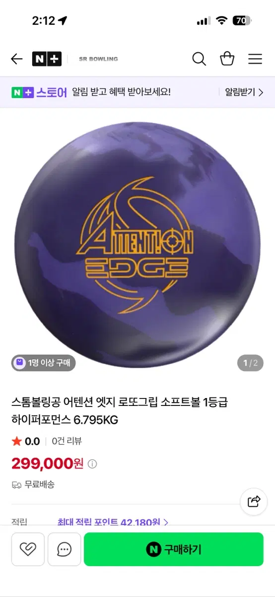 볼링공 로또그립 어텐션엣지 15p