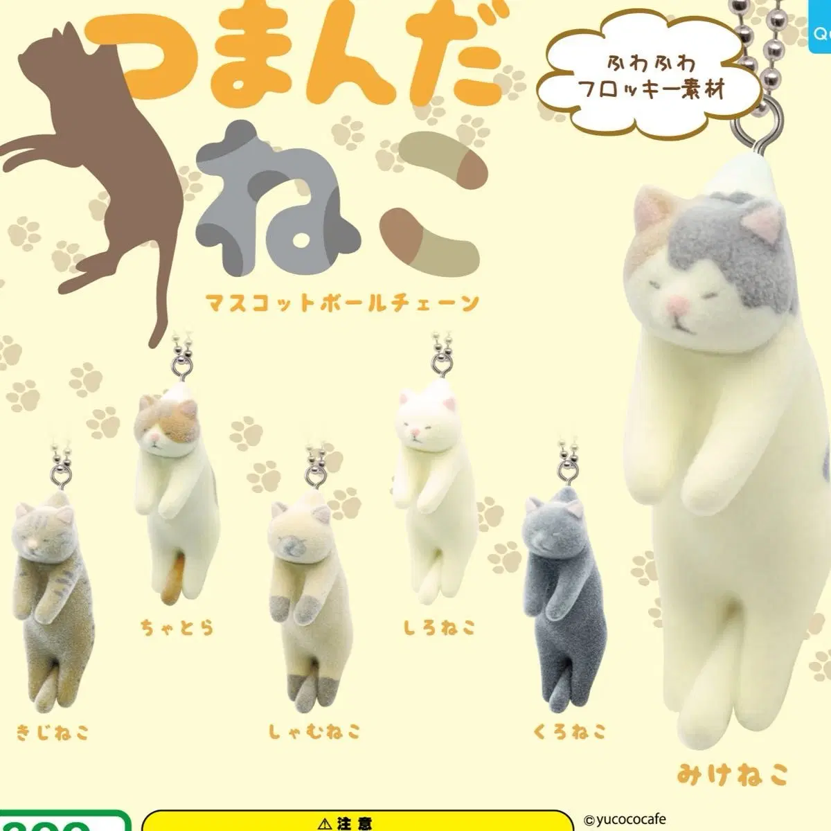 일괄)츠만다 네코+츠만다 동물 2탄 대롱대롱 가챠