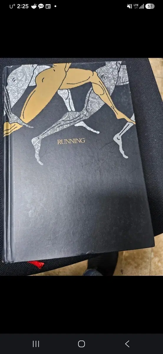러닝 한 편의 세계사 책 판매합니다