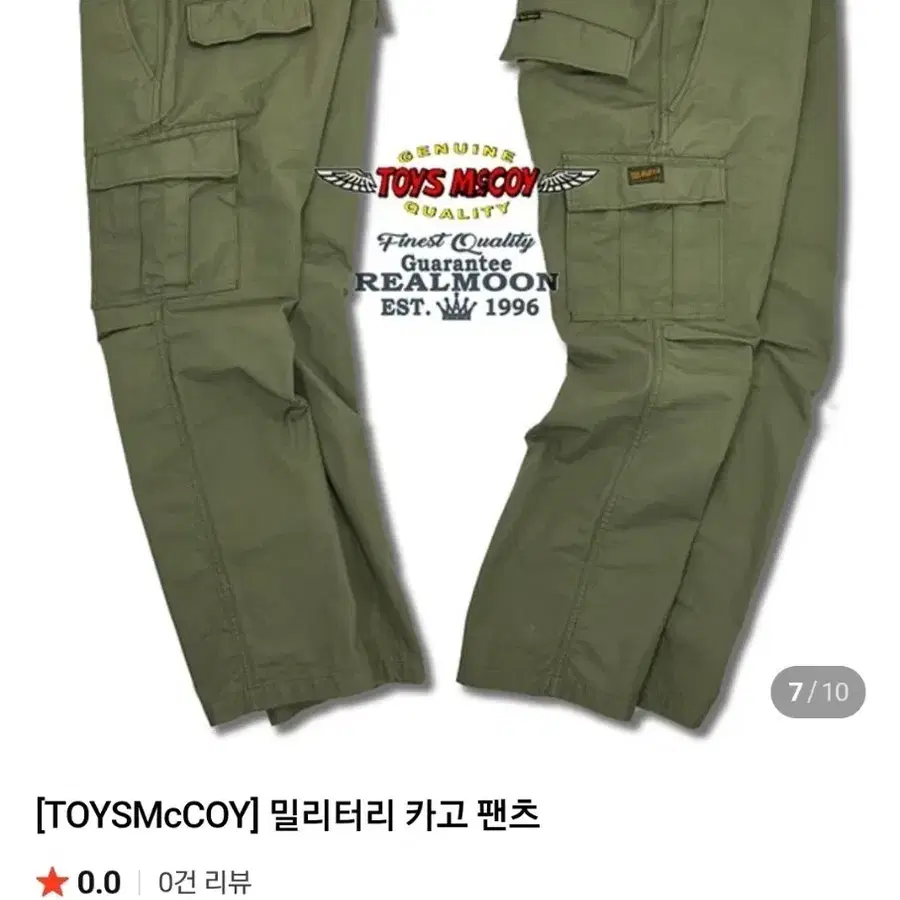 토이즈맥코이 립스탑 카고팬츠